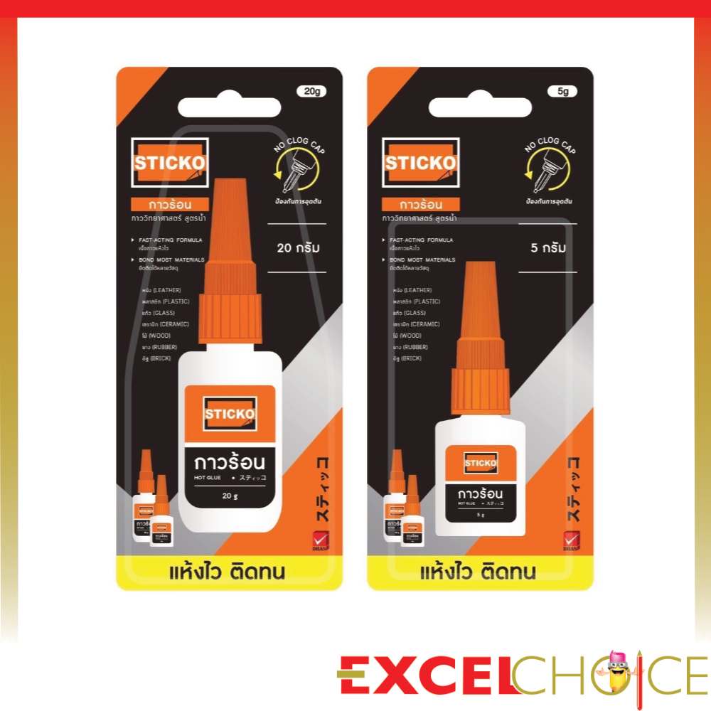 *Buy 259 Baht And Get A Free STICKO note* Chang Brand Hot Glue 5 Grams ...