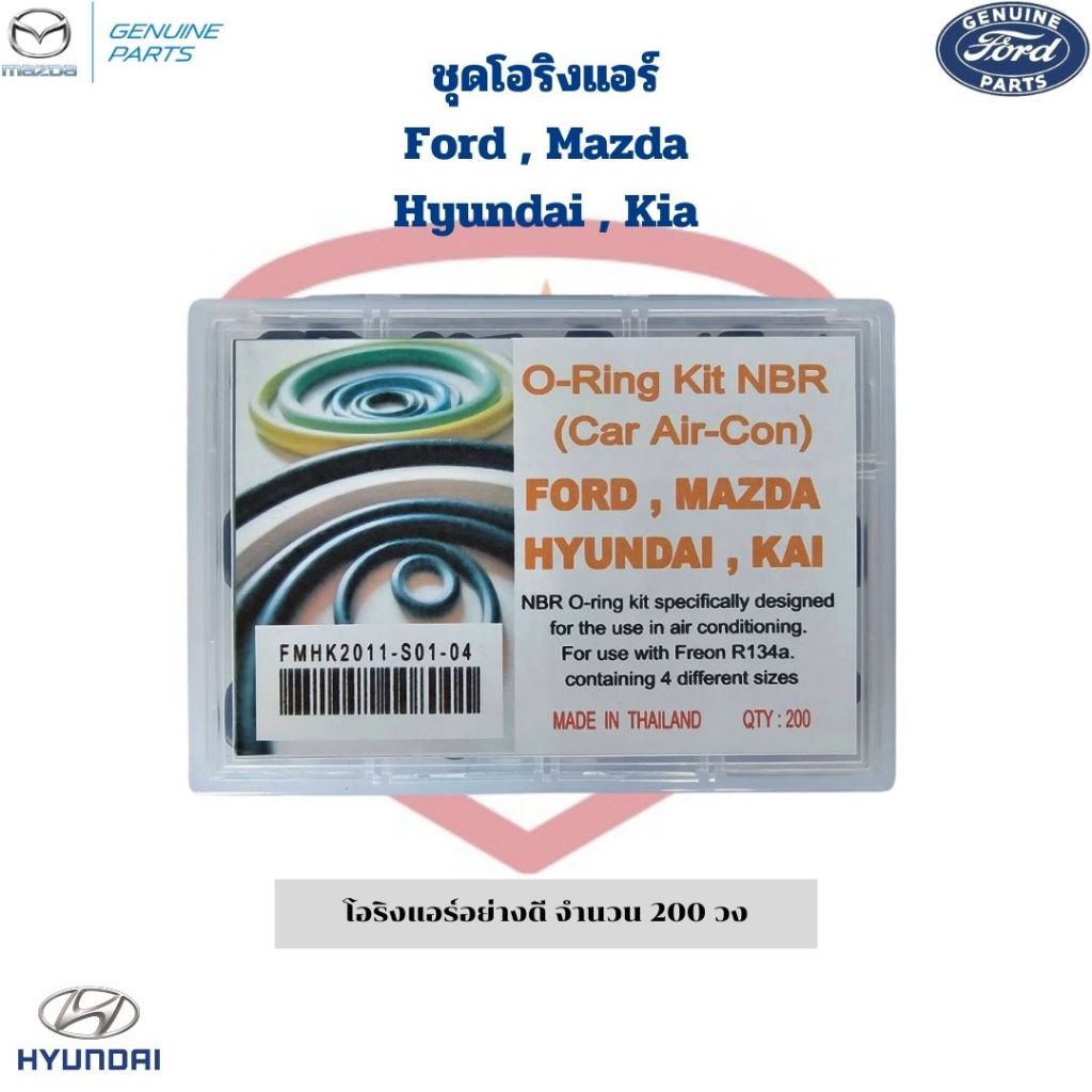 Ford Mazda Hyundai Kia Air-Conditioner O-ring 200 Rings Box Including ...