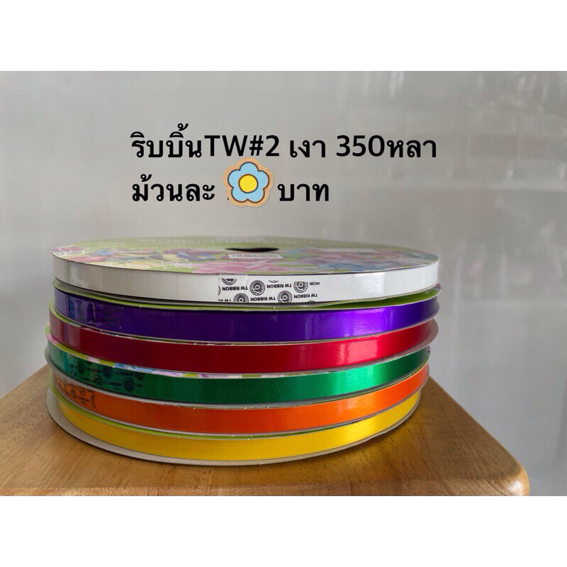 Ribbon 2 tw Length 350 Yards Shiny (12 Mm) | Shopee Malaysia