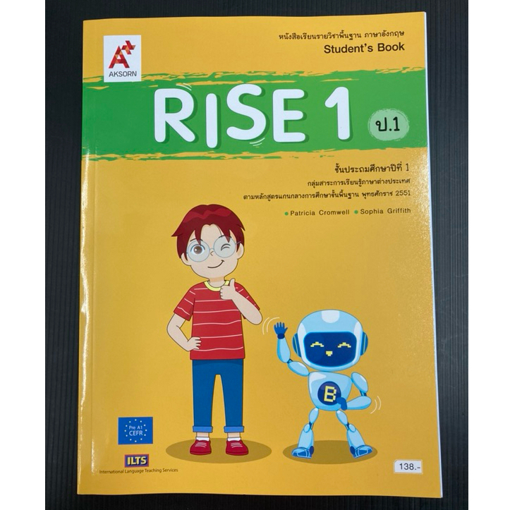 Rise Student's book Primary 1 (Achor) English Textbook New Coverset ...
