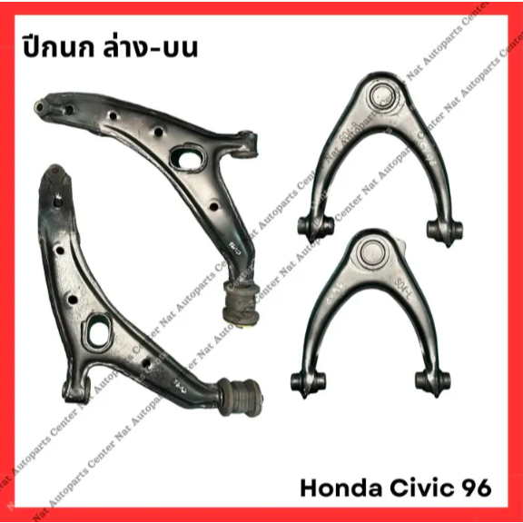 Wishbone / Suspension Arm fits HONDA CIVIC 1.6 Front Lower