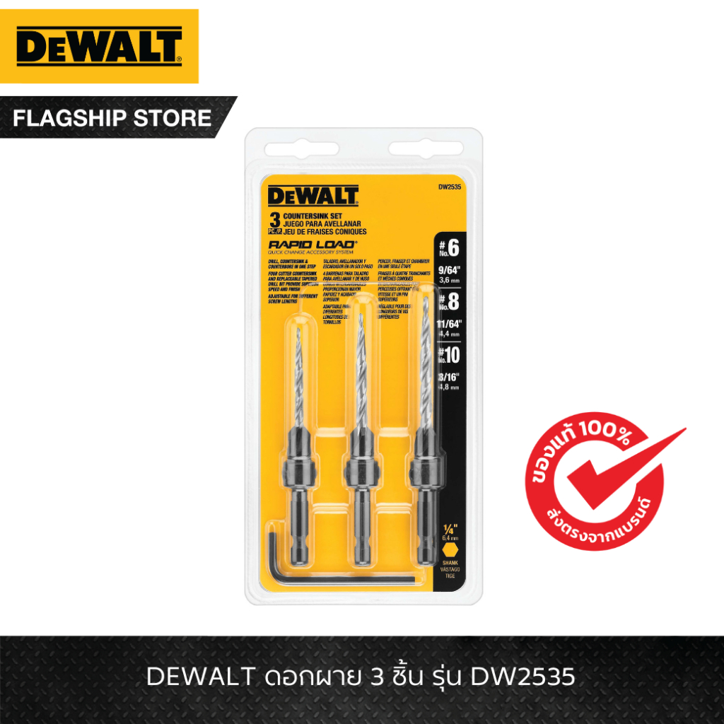 DEWALT Model DW2535 Fart Flower 3pcs Shopee Malaysia