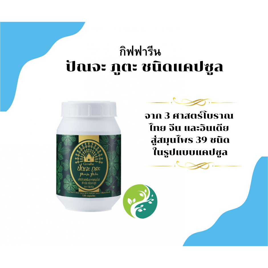 Panja Phuta Capsule In Traditional Thai Chinese And Indian Science In ...
