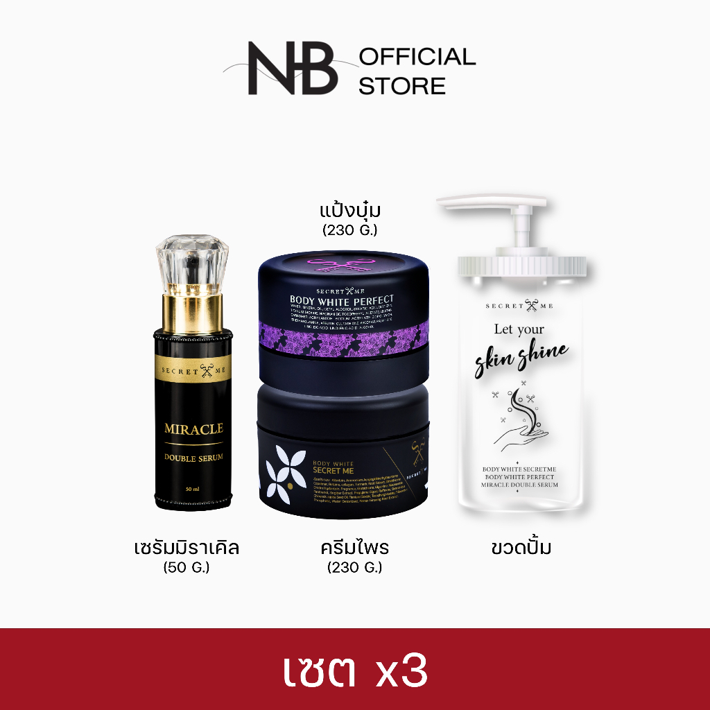 Secret Me Set x3 (Cream Primer + Serum + Dimpled Powder) White Skin ...