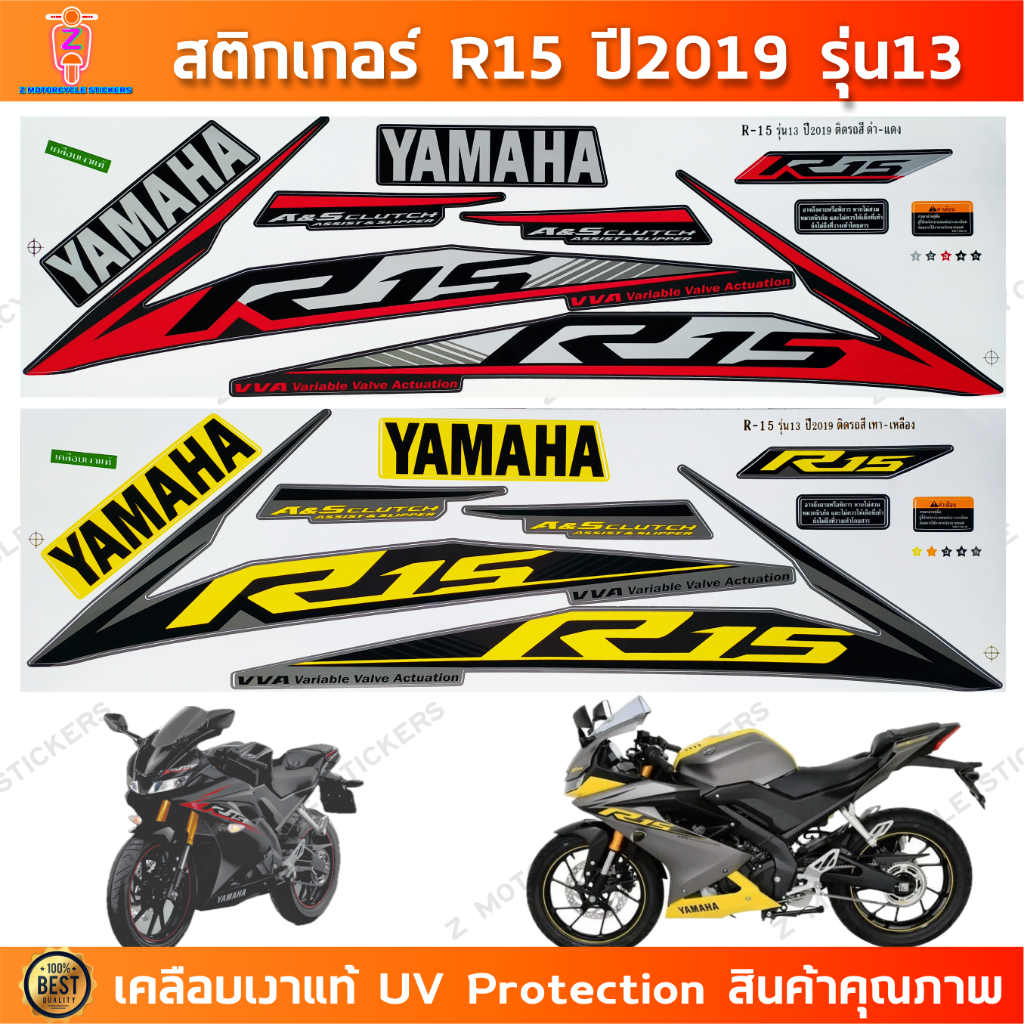 Sticker R15 Year 2019 Model 13 Motorcycle YAMAHA R15 2019 13 Real ...