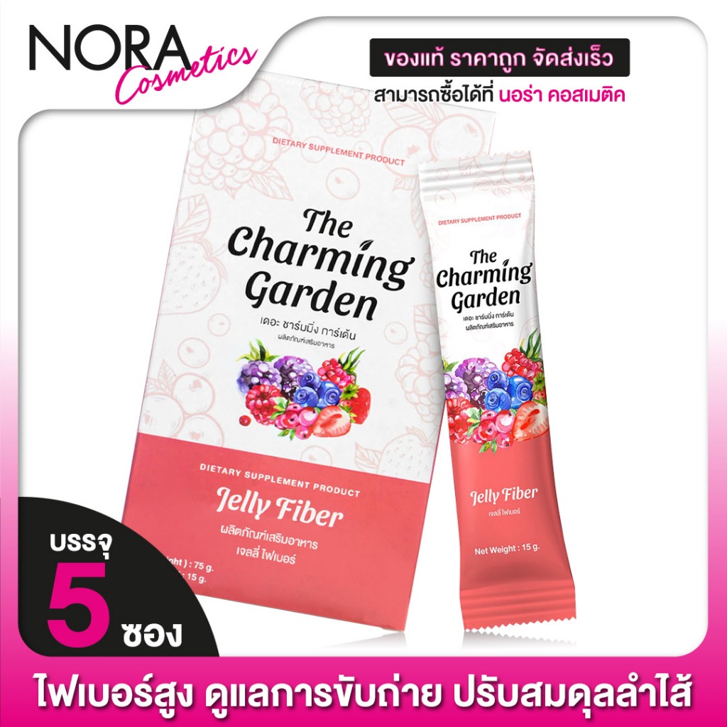 The Charming Garden Jelly Fiber The [5 Sachets] Jenly | Shopee Malaysia