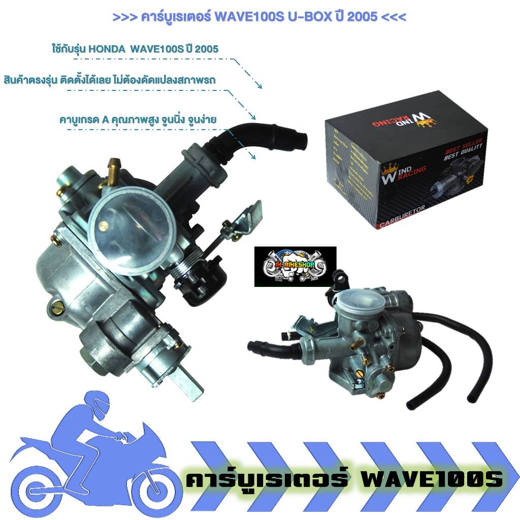 Carburetor WAVE100S U-BOX 2005 Year Wave 100s (1pc) | Shopee Malaysia