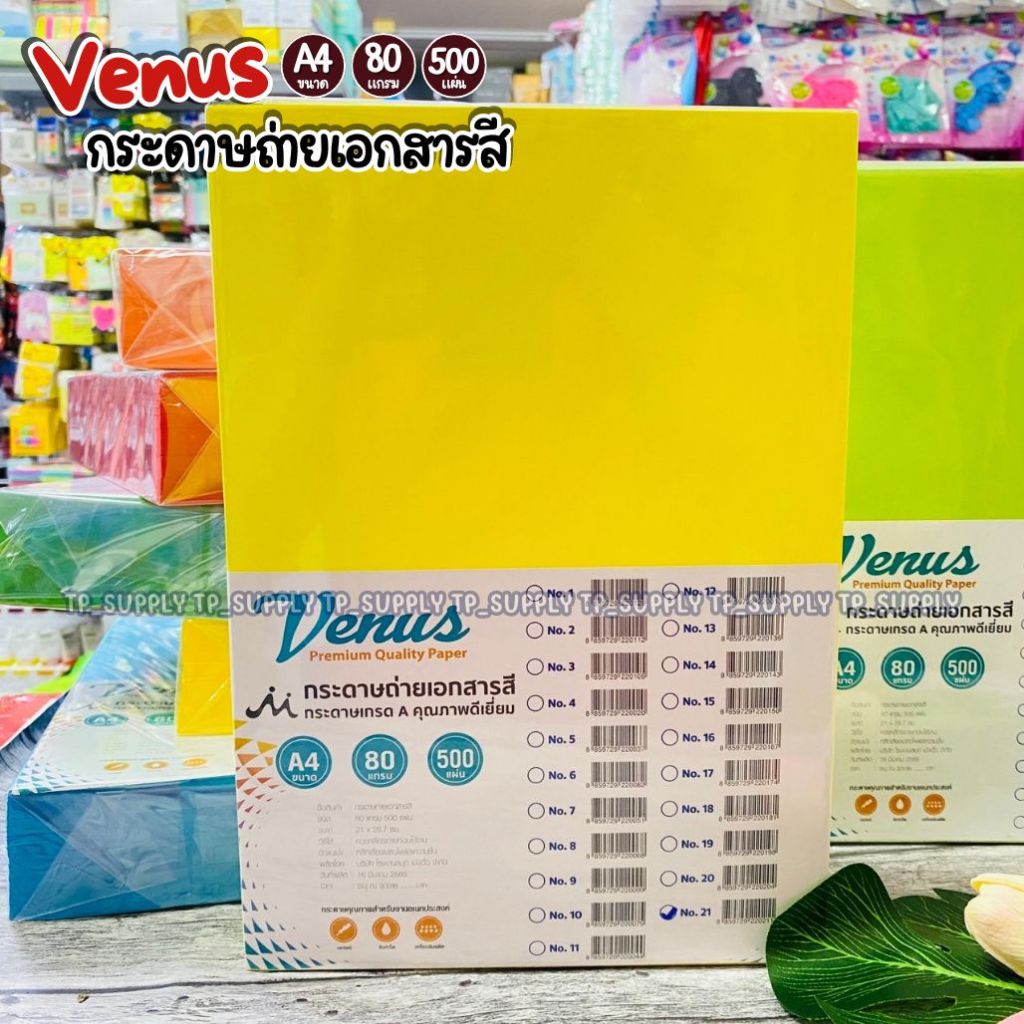 A4 Color Copier Paper 80 Gsm 500 Sheets Venus A Grade Good Quality ...