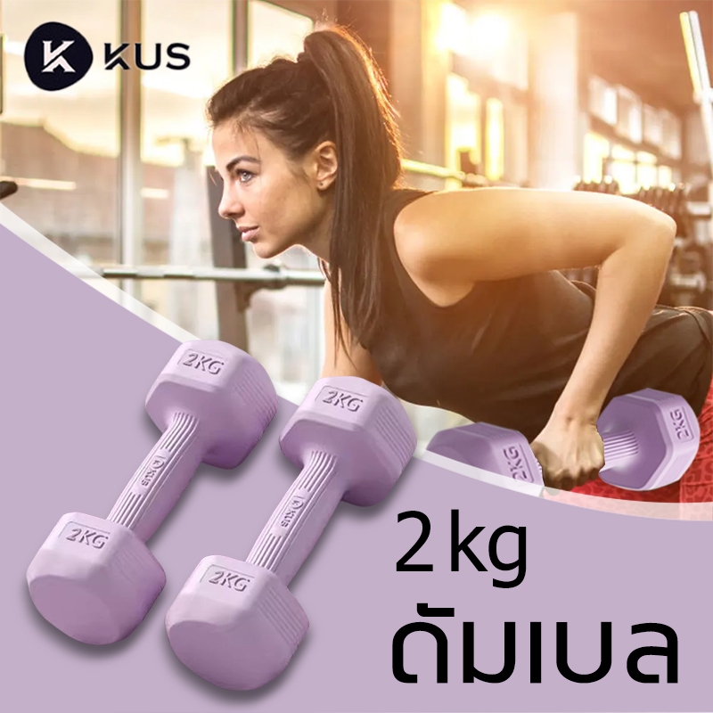 2kg dumbbell exercises hotsell
