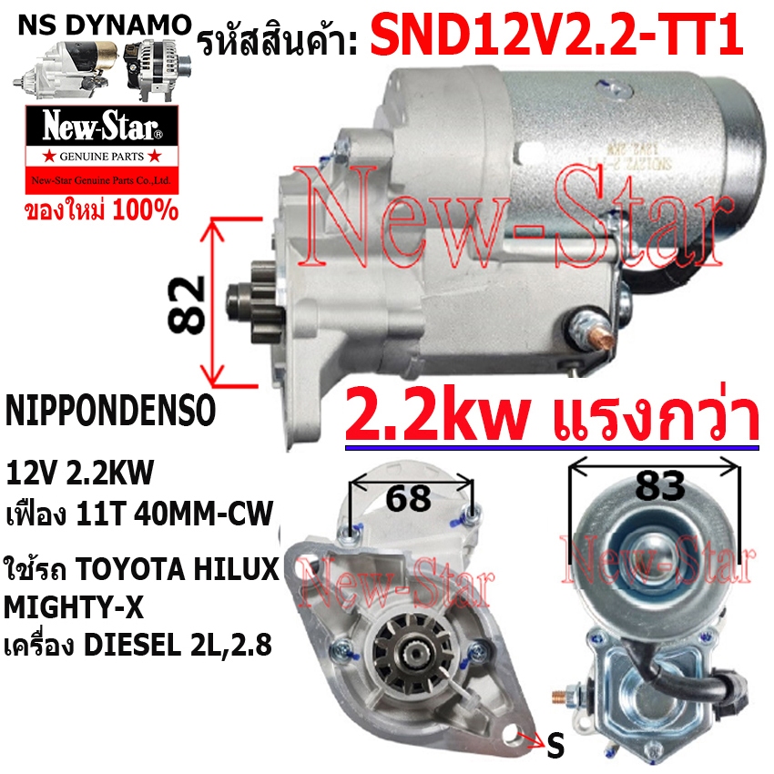 Starter Use Car Toyota HILUX MIGHTY-X Diesel 2.8L Machine 2L ...