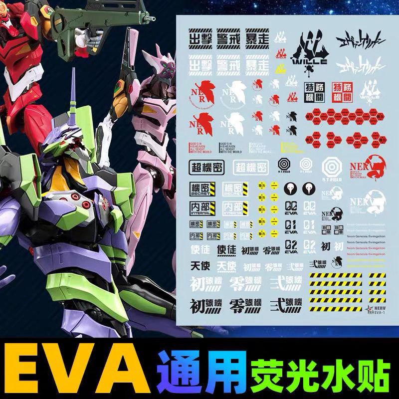 Décalcomanies Officielles Bandai Pour Kits RG Evangelion - Set De Transfert D’eau Complet