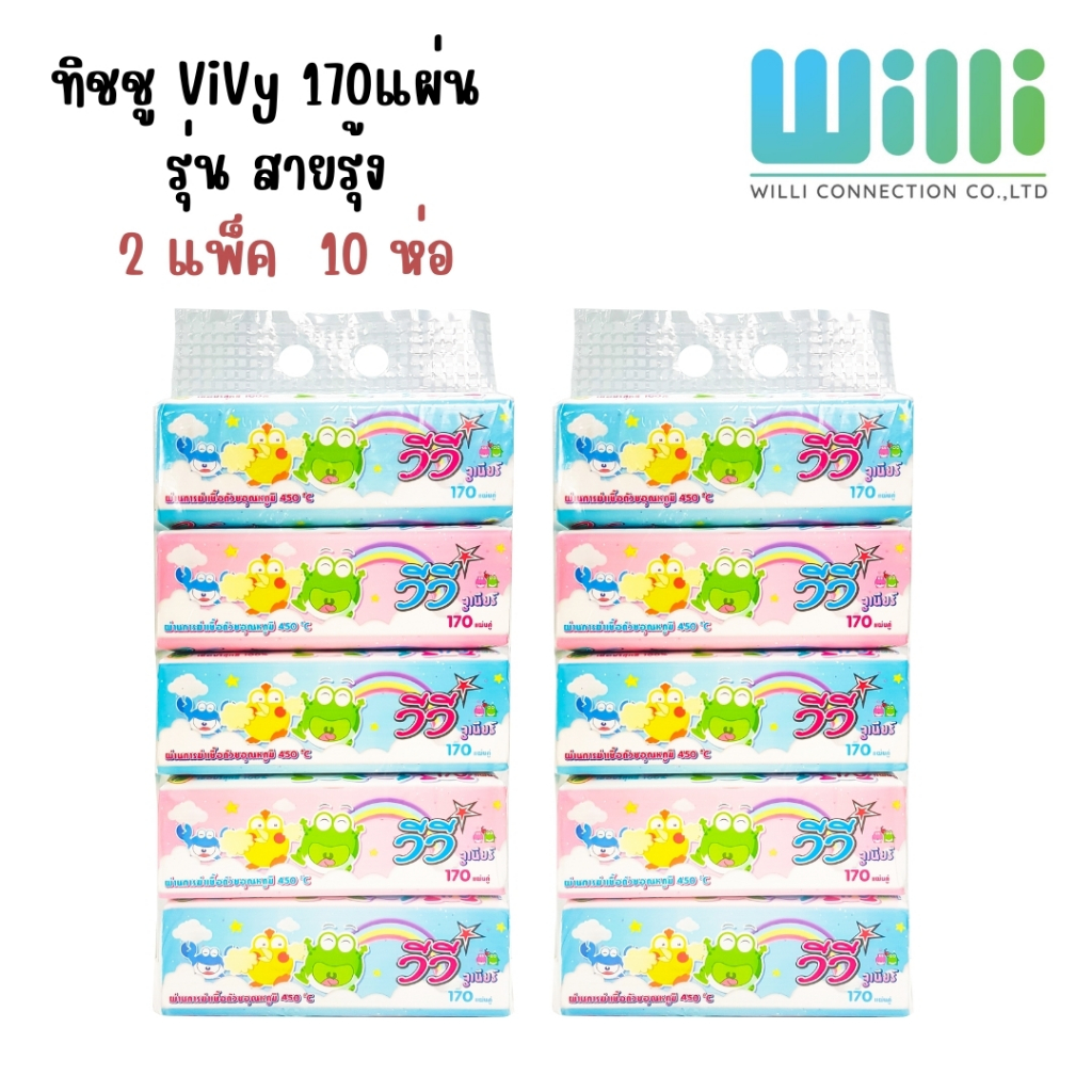 Weewee Facial Tissue 170 Sheets Rainbow Edition 2 Pack 10 Packs ...