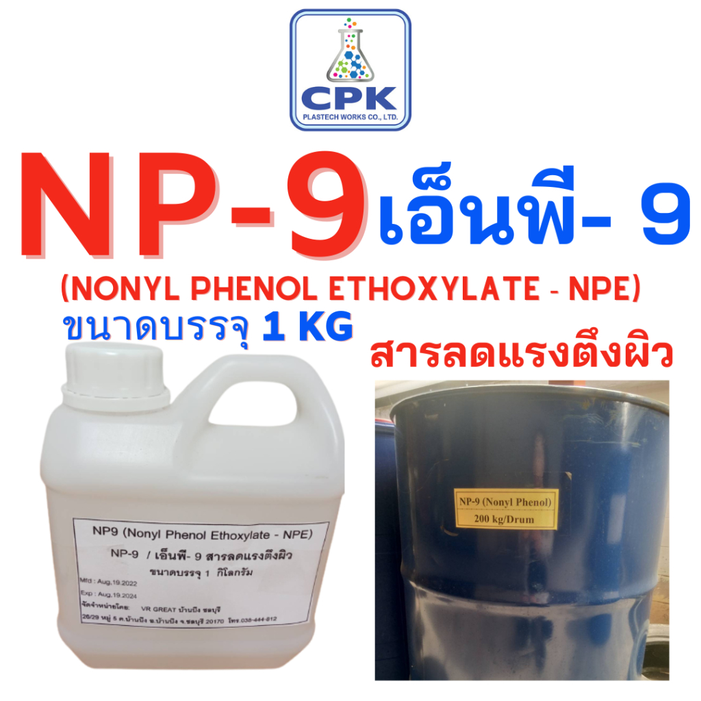 NP-9 NP-9 Use Cleaning Packing Size 1 KG. | Shopee Malaysia