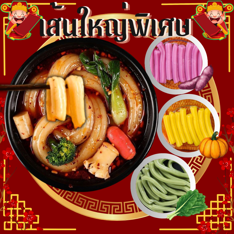 Thick Chewy Noodles Extra Soft Delicious Enjoy Chinese Suki Size 200g ...