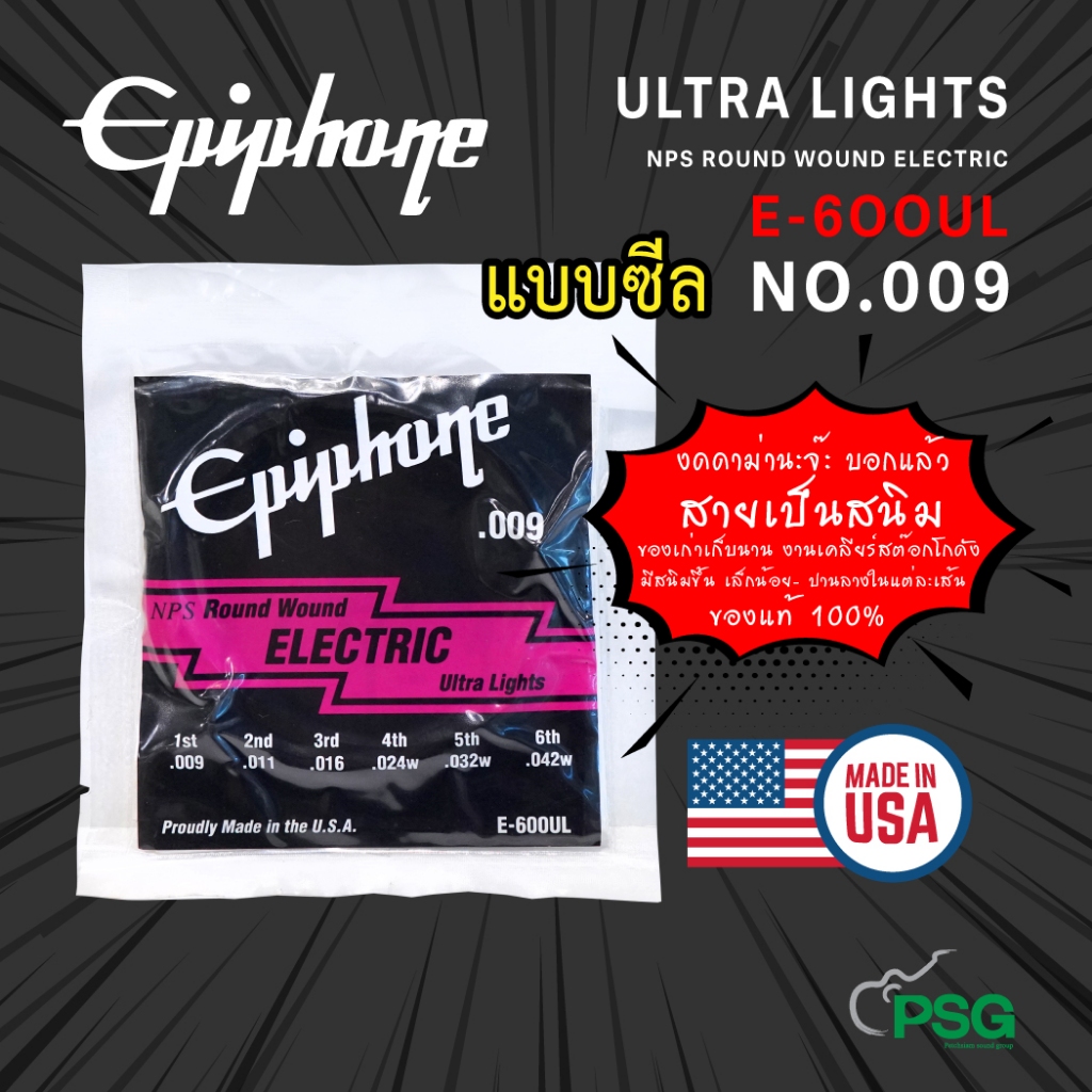 EPIPHONE STRINGS ULTRA LIGHTS Model E 6OOUL NO.009 Seal Case Electric Guitar Shopee Malaysia