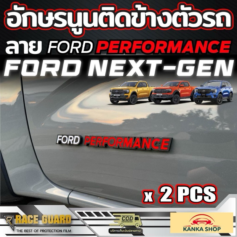 Embossed Letters Attached To The Side Of The Car (FORD PERFORMANCE ...