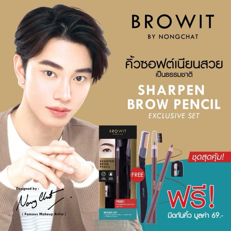 Browit Sharpen Brow Pencil Free Razor Blade (1.14g x 1 Stick) | Shopee ...