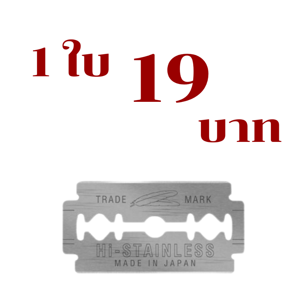 FEATHER Razor Blade 2 Sharp Stainless Steel Shaving Beard (1 Blade ...