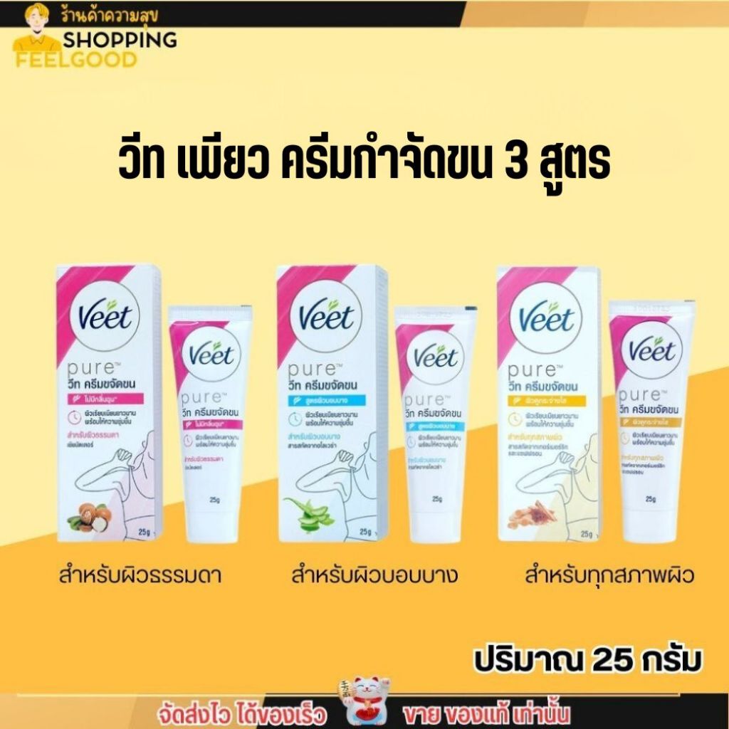 Veet Hair Removal Cream 25g Dry Skin Can Use 25g 1 Piece (3 Formulas To