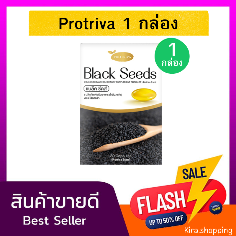 Protriva Black Seeds Cold Pressed Sesame Oil 1 Bottle 30 Capsules Joint