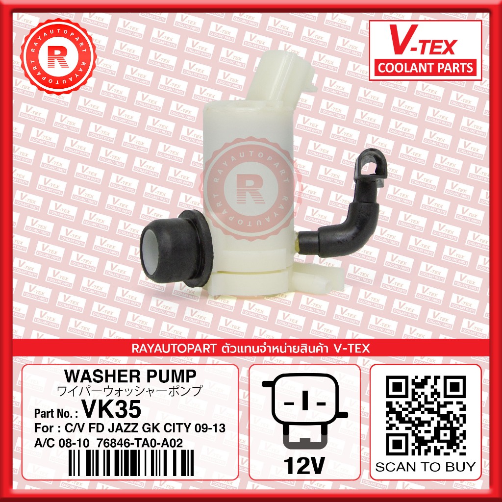 HONDA CIVIC FD JAZZ GK 1419 CITY 0913 ACCORD 0810 VTEX VK35