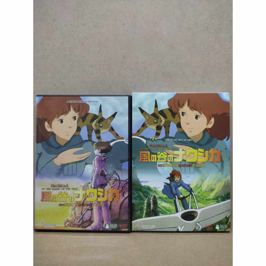 Nausicaa of the Valley of the Wind (1984) Studio Ghibli/Cartoon Dvd ...