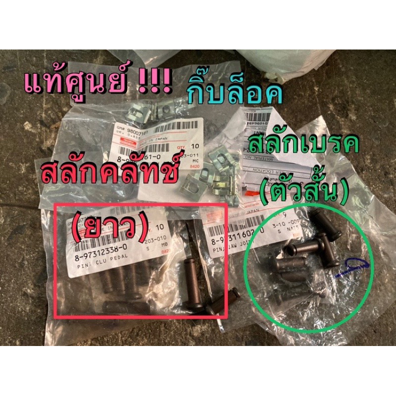 Authentic Zero!!! Hairpin And Bushing Pin Lock Upper Clutch Master