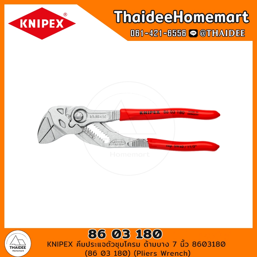 KNIPEX 7 Inch Thin Handle Chrome Wrench Pliers 8603180 (86 03 180