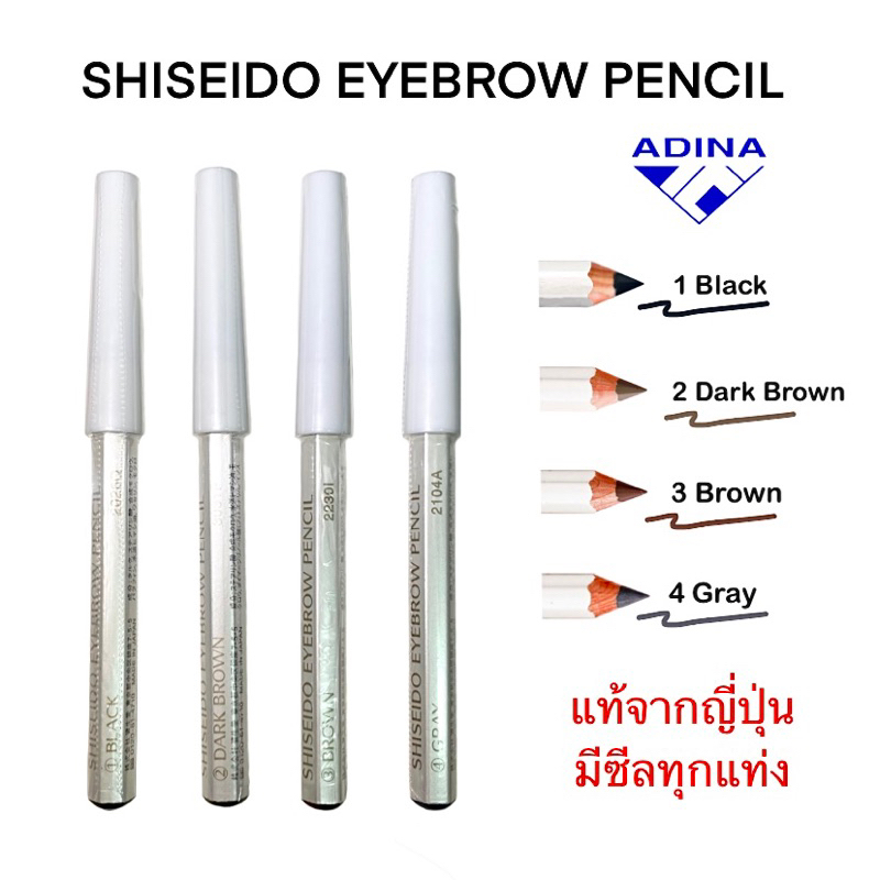 Shiseido Eyebrow Pencil Brown ONHAND main image 1