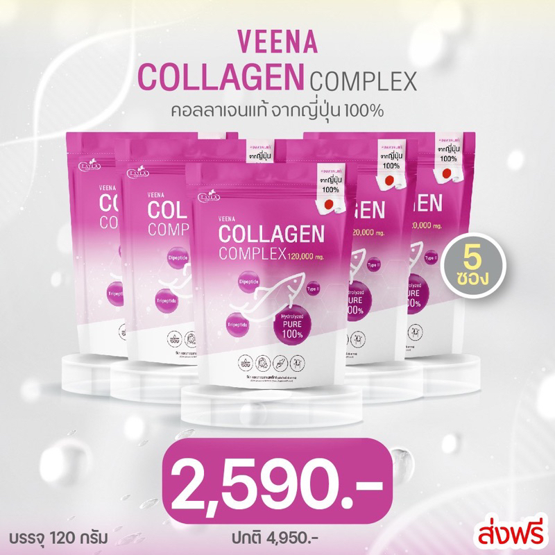 Set Of 5 Packets | Collagen Vina Veena Pure Imported From Japan 3 Types ...