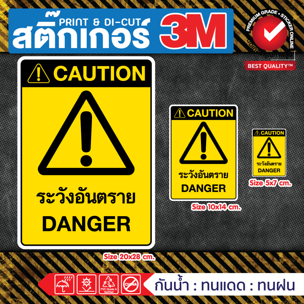 (381)Be Aware Of Danger 3M Sticker Warning Signs Safety Wall Mounted Fresh Color Water Resistant