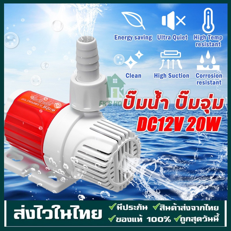 Submersible Pump Aquarium Water 1100L/H Max Flow 5M Lift Ultra Silent ...