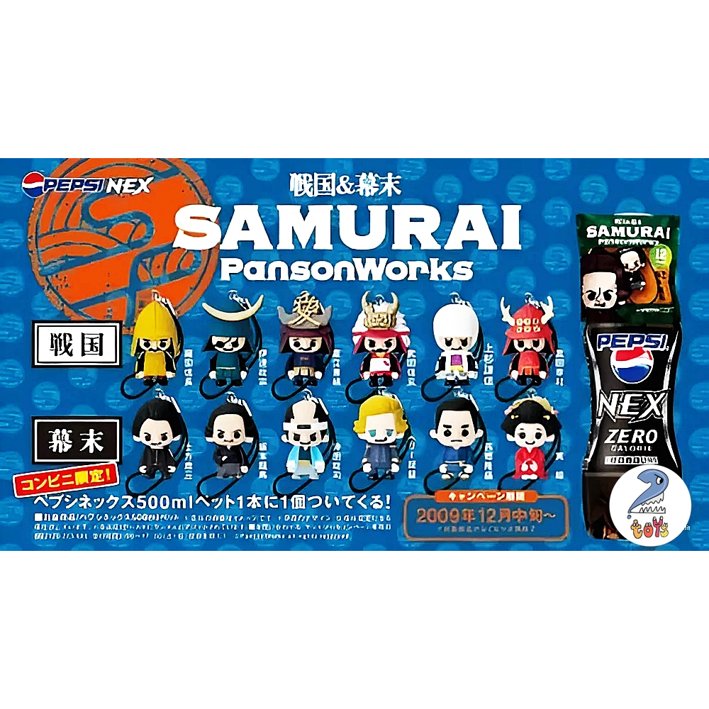 PEPSI Set Sengoku & Bakumatsu SAMURAI Panson Works Model Bakuatsu ...