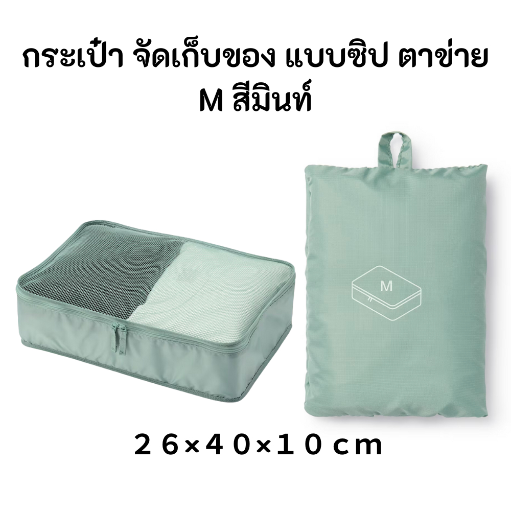 MUJI Storage Bag With Zipper Mesh Foldable And Convenient To Use POLYESTER  GUSSET CASE