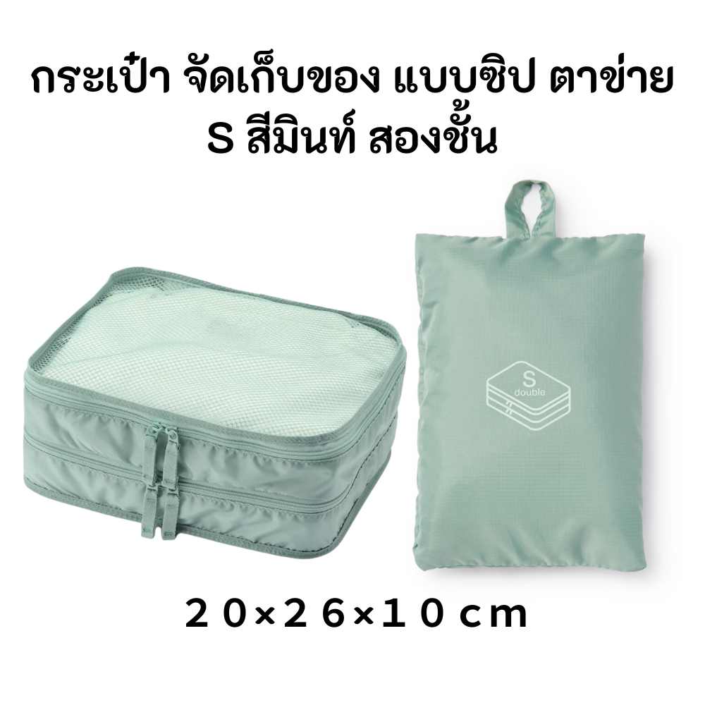MUJI Storage Bag With Zipper Mesh Foldable And Convenient To Use POLYESTER  GUSSET CASE