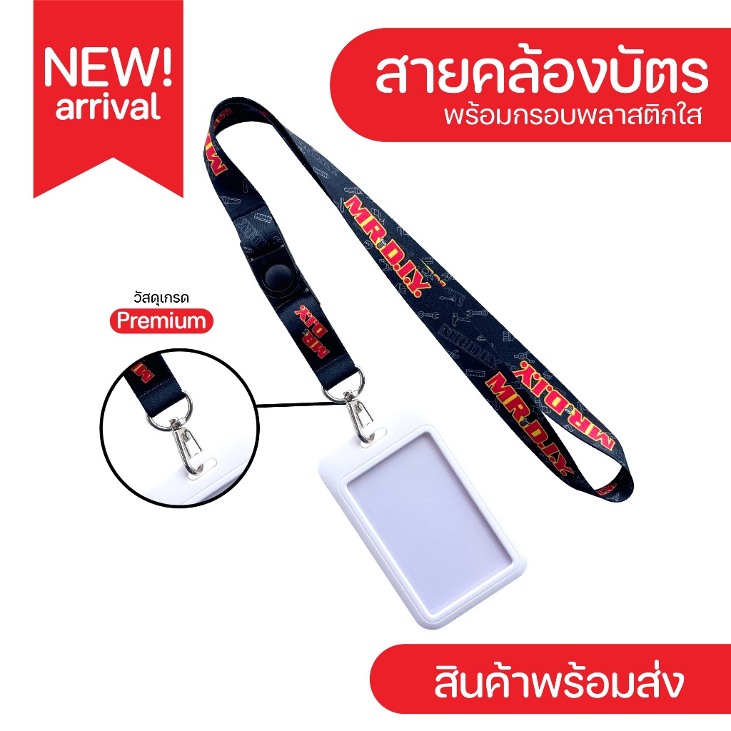 MR.DIY Card Lanyard With Plastic Frame Grade A ️ There Is Destination ...