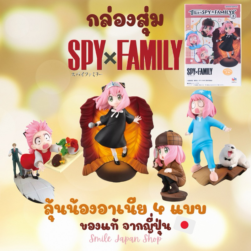 Art Toy Sister Ania spy x family From Japan figure anya spyxfamily ...