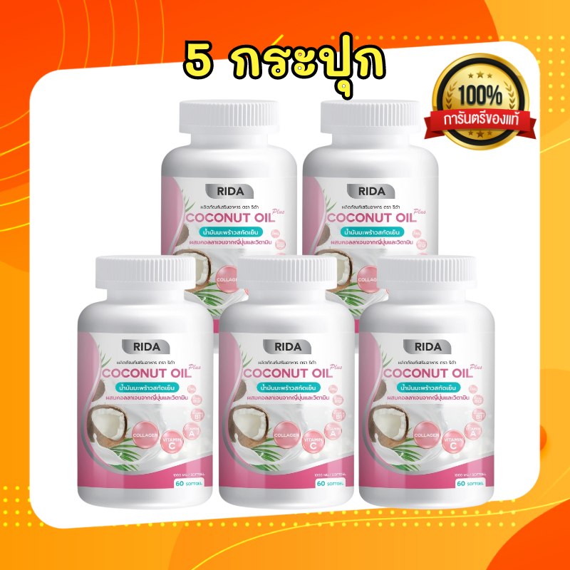 Rida (5 Bottles) Coconut Oil Plus Cold Pressed Coco Control Hunger ...