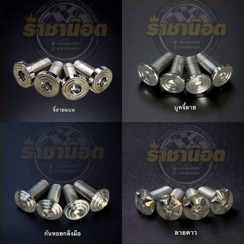 Disc Nut Popular Set M8 x20 Can Fit All Models Choose Pattern In ...