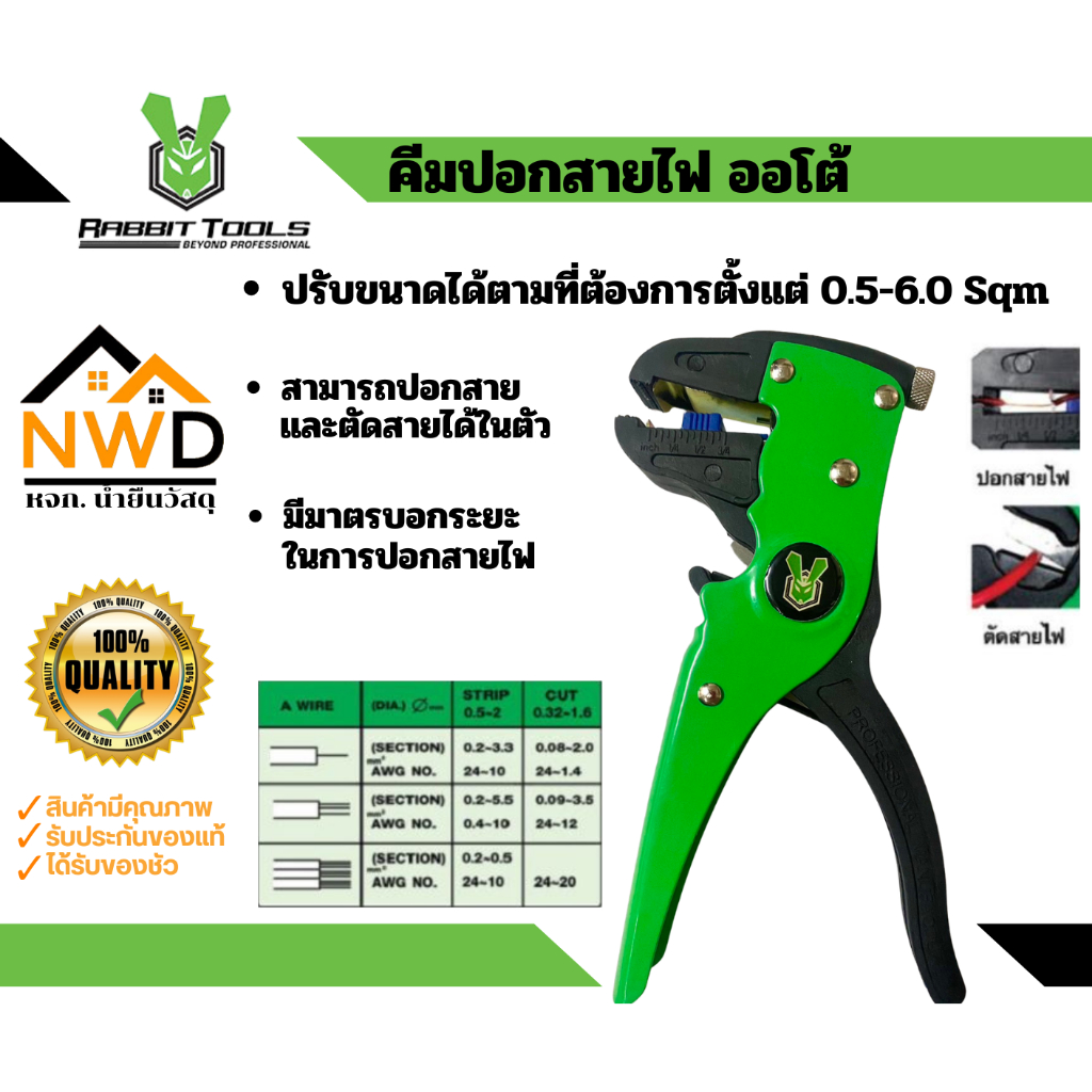 RABBIT Automatic Wire Cable T-REX001 | Shopee Malaysia