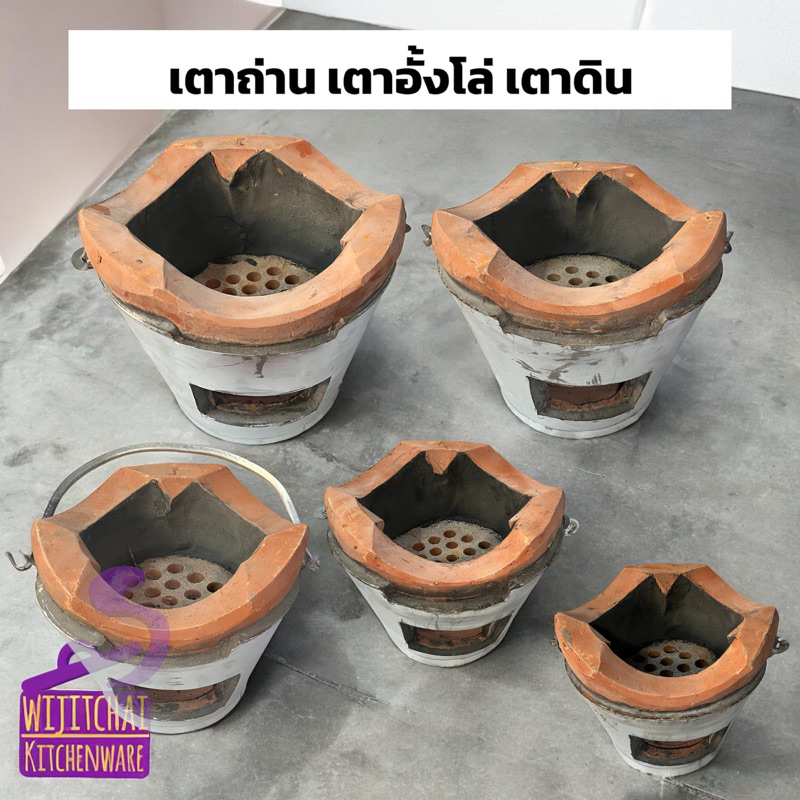 Clay Stove Charcoal Brazier Grill There Are 5 Sizes Number 1/2/3/4/5 ...