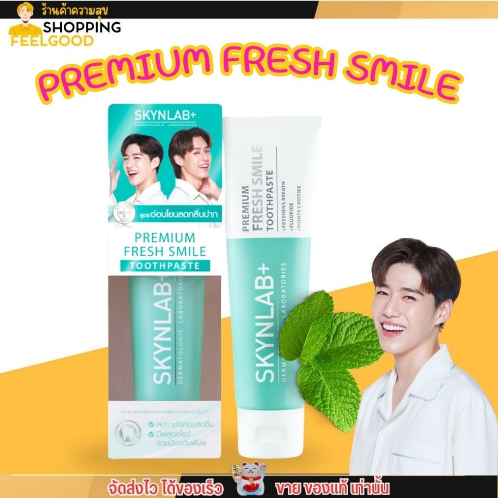 [120g.] Skynlab Toothpaste Premium Fresh Smile Skin Lab Gentle Formula ...