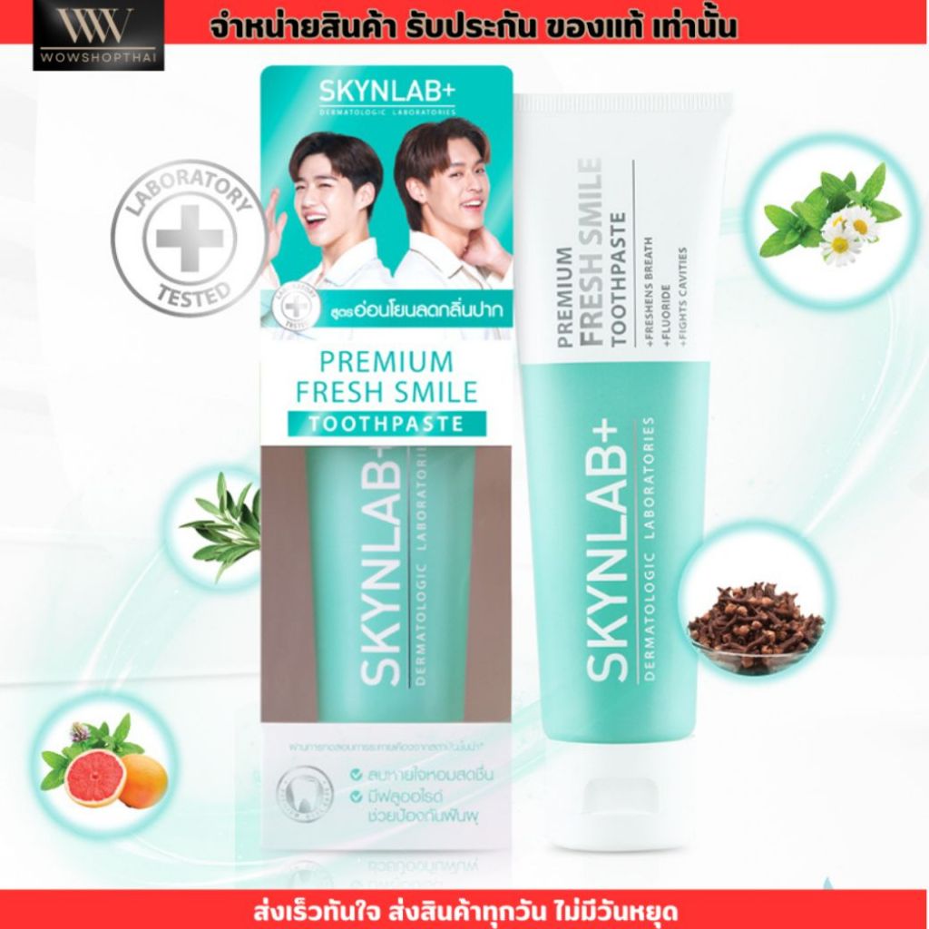 [120g.] Skynlab Toothpaste Premium Fresh Smile Skin Lab Gentle Formula ...