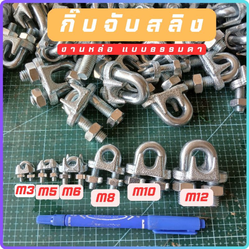Wire Rope Clip M3-M12 | Shopee Malaysia