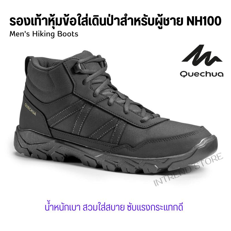 QUECHUA Men's Hiking ShoesNH100 Shopee Malaysia