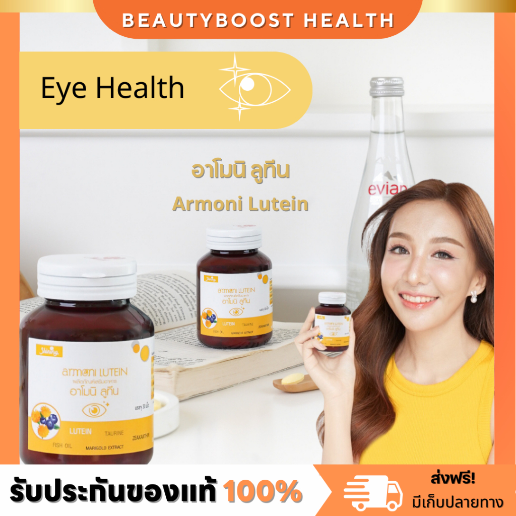 Armoni Lutein Eye Care Amoni Reduce Fatigue Moisturizing Eyes Dry