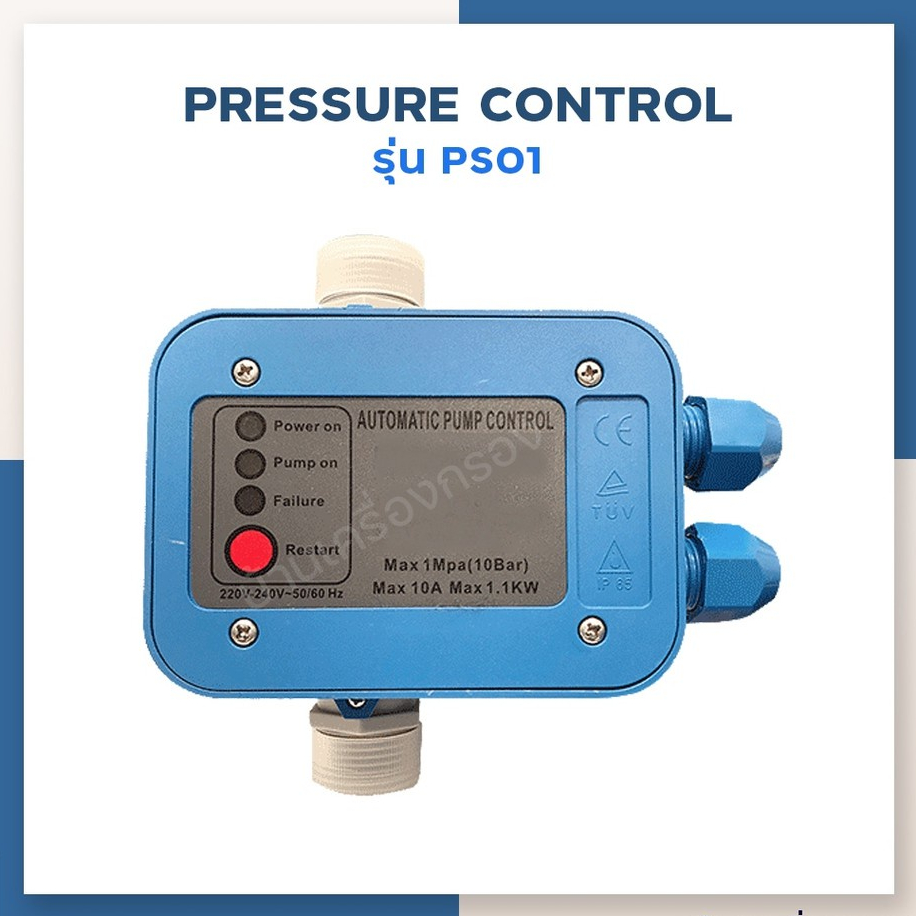 [Chiangmai Filter House] BLUE Automatic Head PRESSURE CONTROL Model