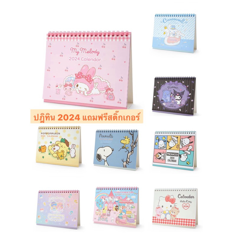 2024 Sanrio Calendars Each Sticker Unique. Shopee Malaysia