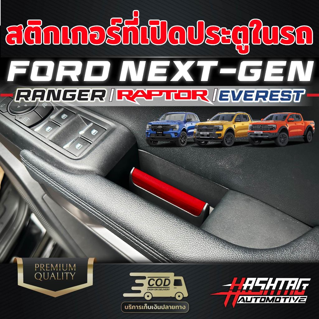 Car Interior Door Handle For FORD NEXT-GEN RANGER/RAPTOR/EVEREST [Year ...