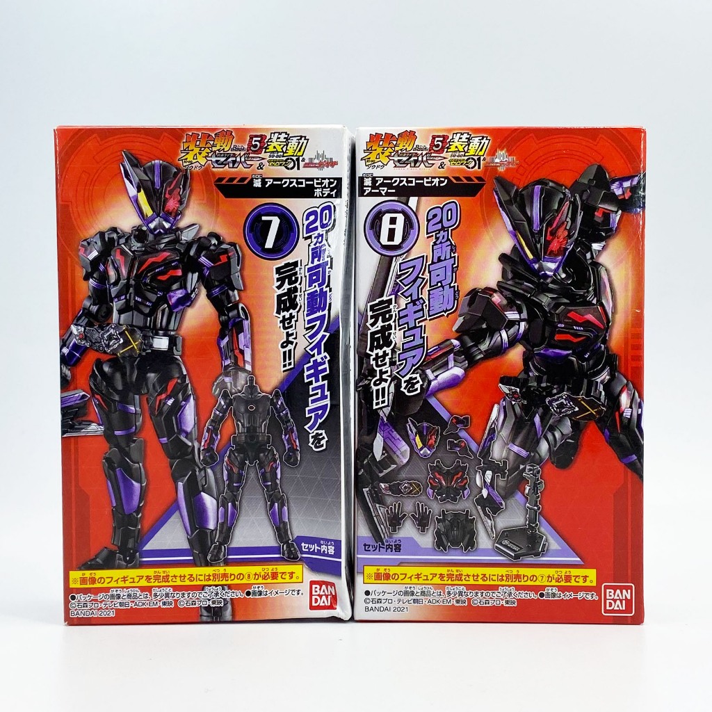 SO-DO Horobi Scorpion Kamen rider Saber Book 5 Red Ant SODO masked 01 ...